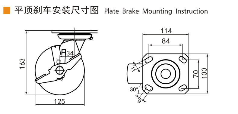 易得力 全不銹鋼重型5英寸350Kg平頂側(cè)剎腳輪 S71725C-S715-S6/C